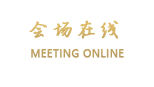 广州中华酒店